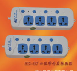 供应多功能插座转换器SD-02 移动式电脑插座全解析